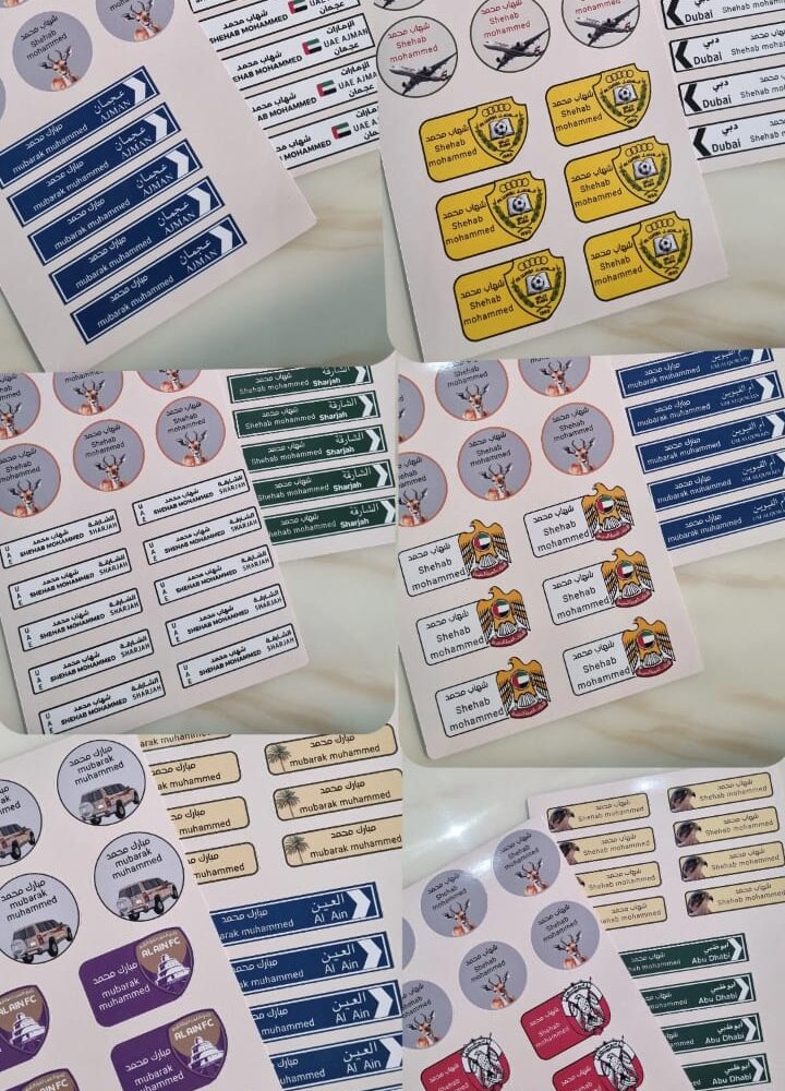 طوابع الامارة🌟