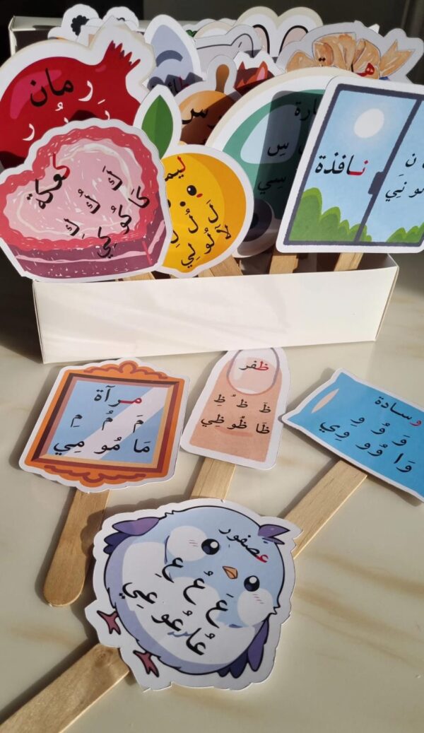⁦تفعيل الحروف🌟⁩ - الصورة ⁦2⁩
