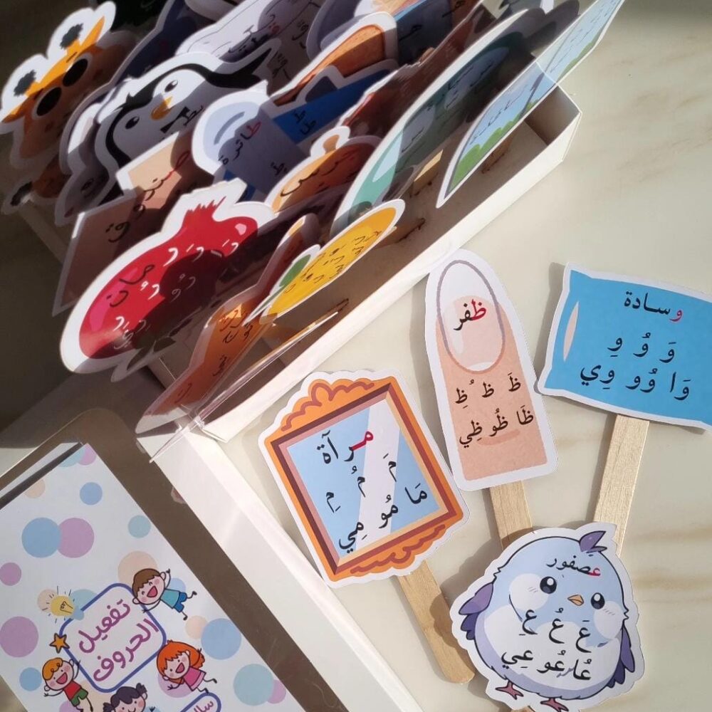 تفعيل الحروف🌟