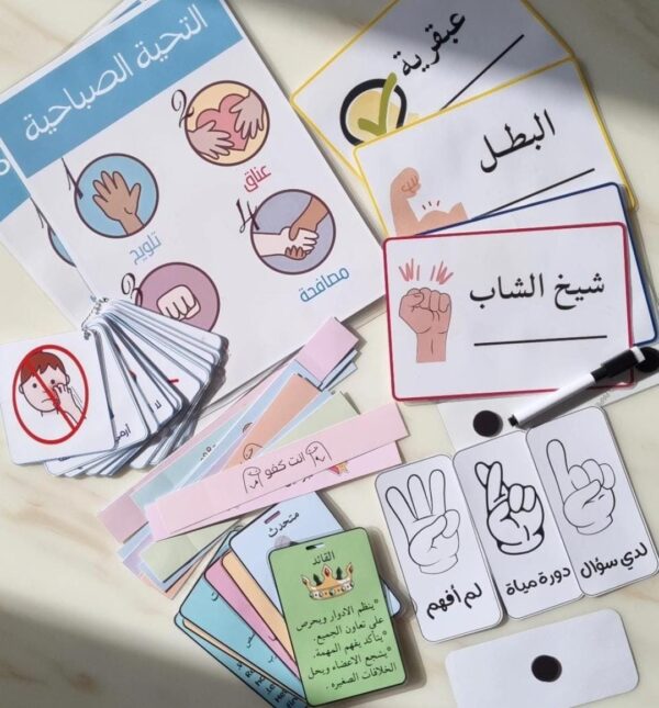 بكس التميّز للمعلم 🌟
