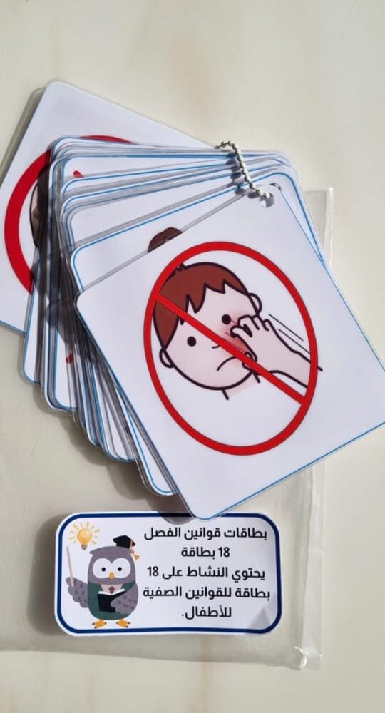 بطاقات قوانين الفصل🌟