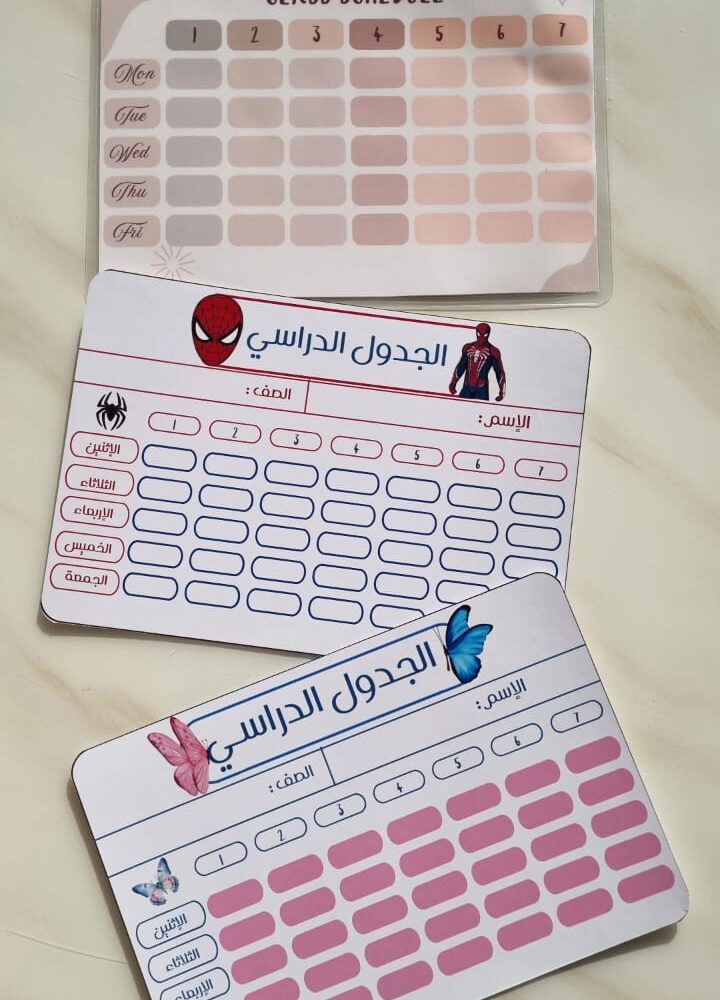 جدول الحصص✨
