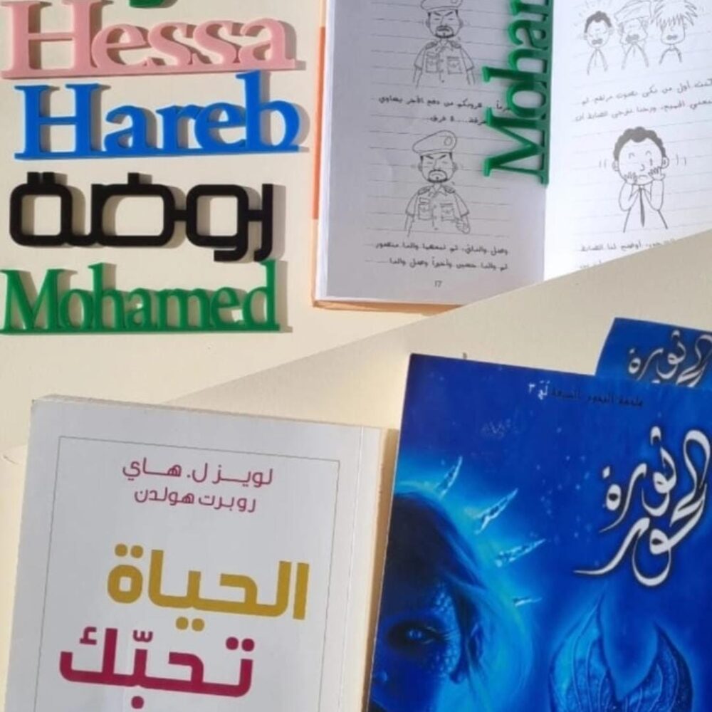 فواصل الكتب بالاسم✨