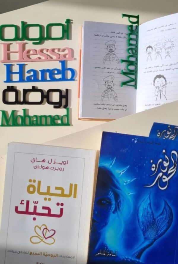 فواصل الكتب بالاسم✨