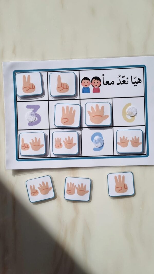 نشاط هيّا نعد✨