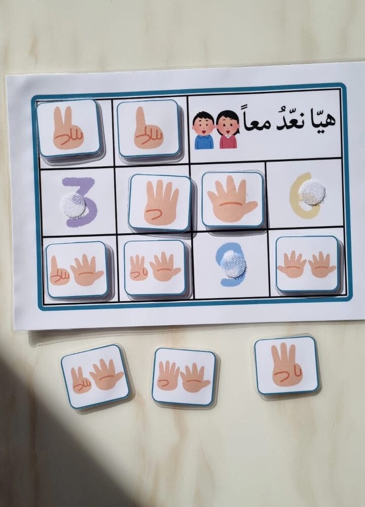 نشاط هيّا نعد✨