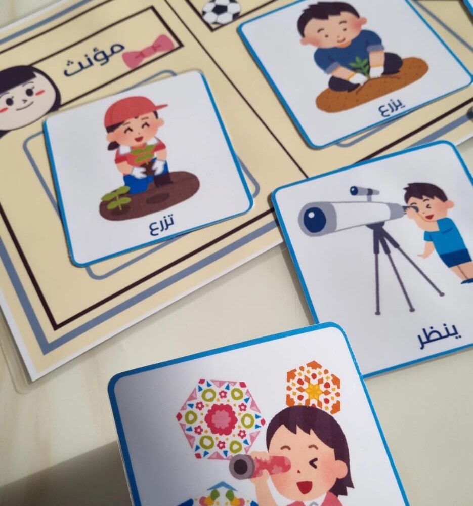 بطاقات تصنيف المذكر والمؤنث🌟